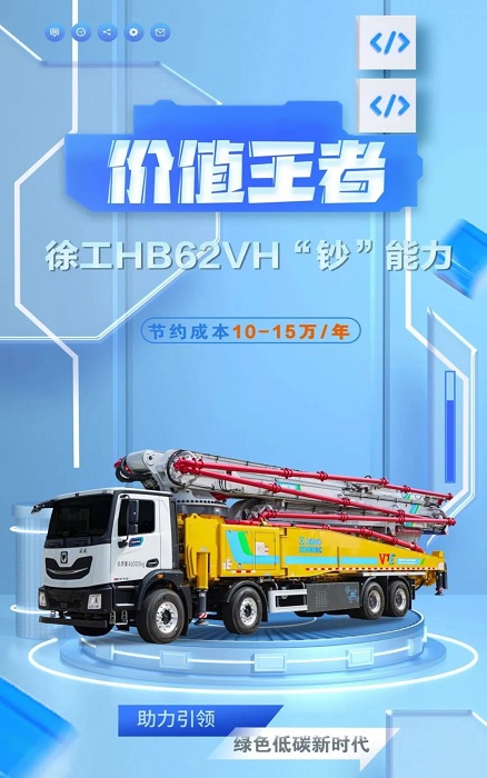 w88win优德HB62VH插混泵车事实有多“香”？！