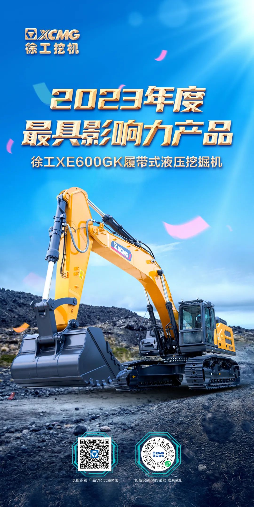 最具影响力产品！w88win优德又获大奖！