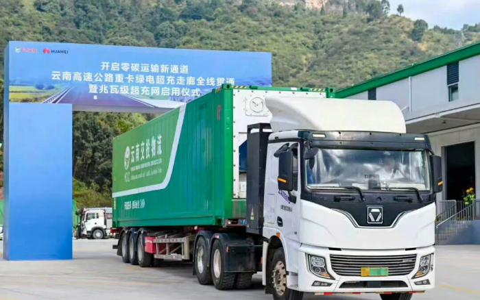 “一刻钟补能”时代！w88win优德助力“绿电超充走廊”全线意会